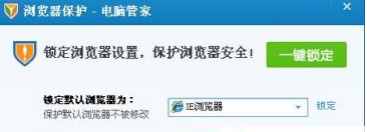 156810011237606png IE浏览器怎么锁定主页?IE浏览器锁定主页的方法介绍