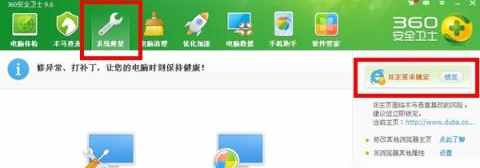 156810014088140png IE浏览器怎么锁定主页?IE浏览器锁定主页的方法介绍