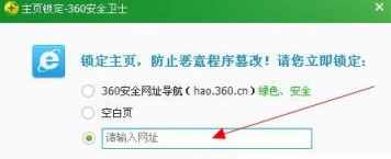 156810014521041png IE浏览器怎么锁定主页?IE浏览器锁定主页的方法介绍