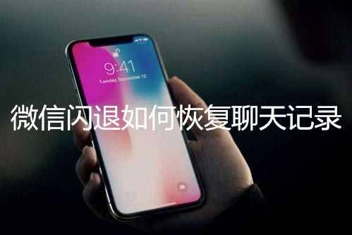 微信退出登录后，聊天记录没有了这样可以恢复