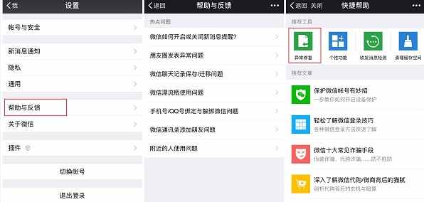 微信退出登录后，聊天记录没有了这样可以恢复