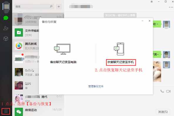 微信退出登录后，聊天记录没有了这样可以恢复