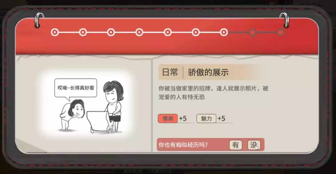 steam超火游戏《中国式家长》评测：重温童年记忆，感慨万千！