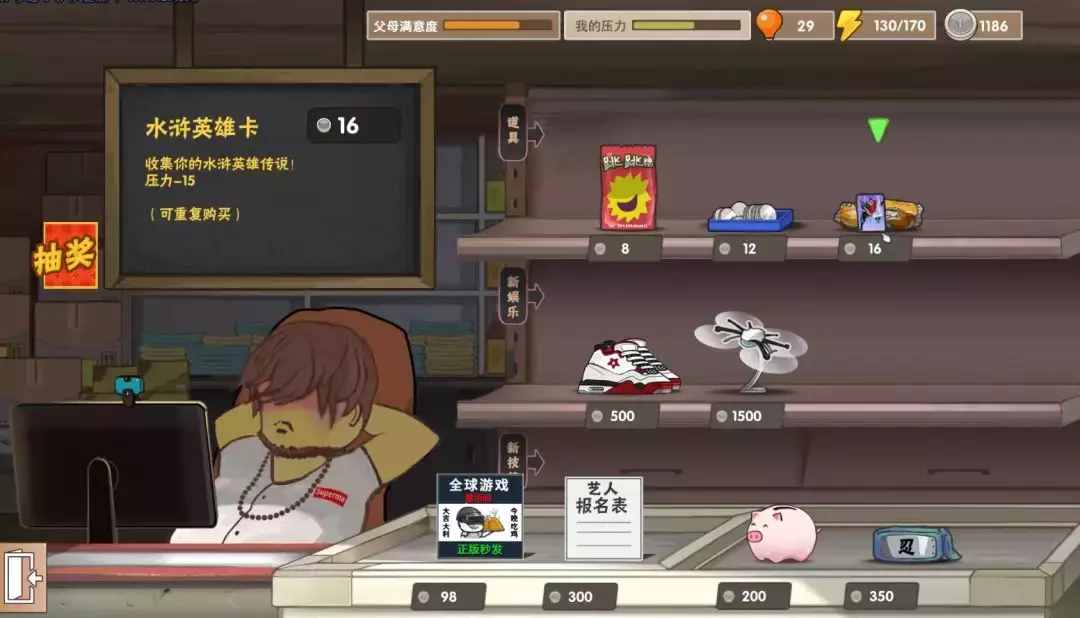 steam超火游戏《中国式家长》评测：重温童年记忆，感慨万千！