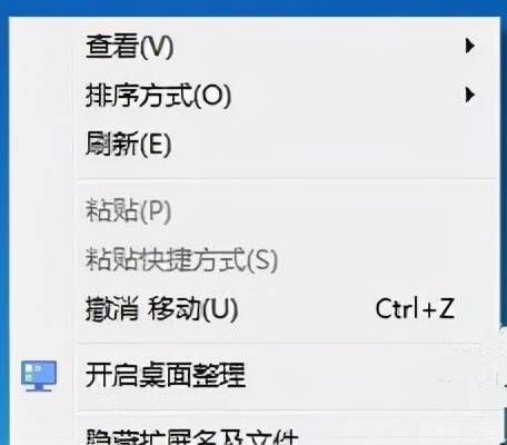 富德告诉你电脑图标没有的两种解决方法