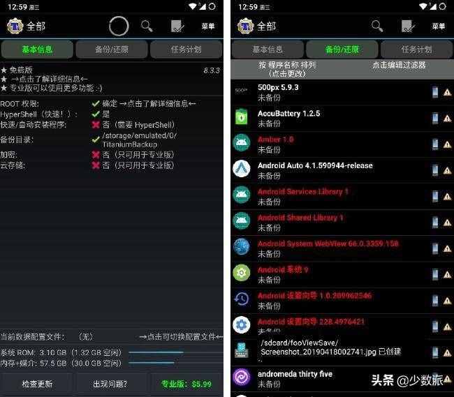 无惧「翻车」与换机,这些 Android 数据备份技巧你一定要知道