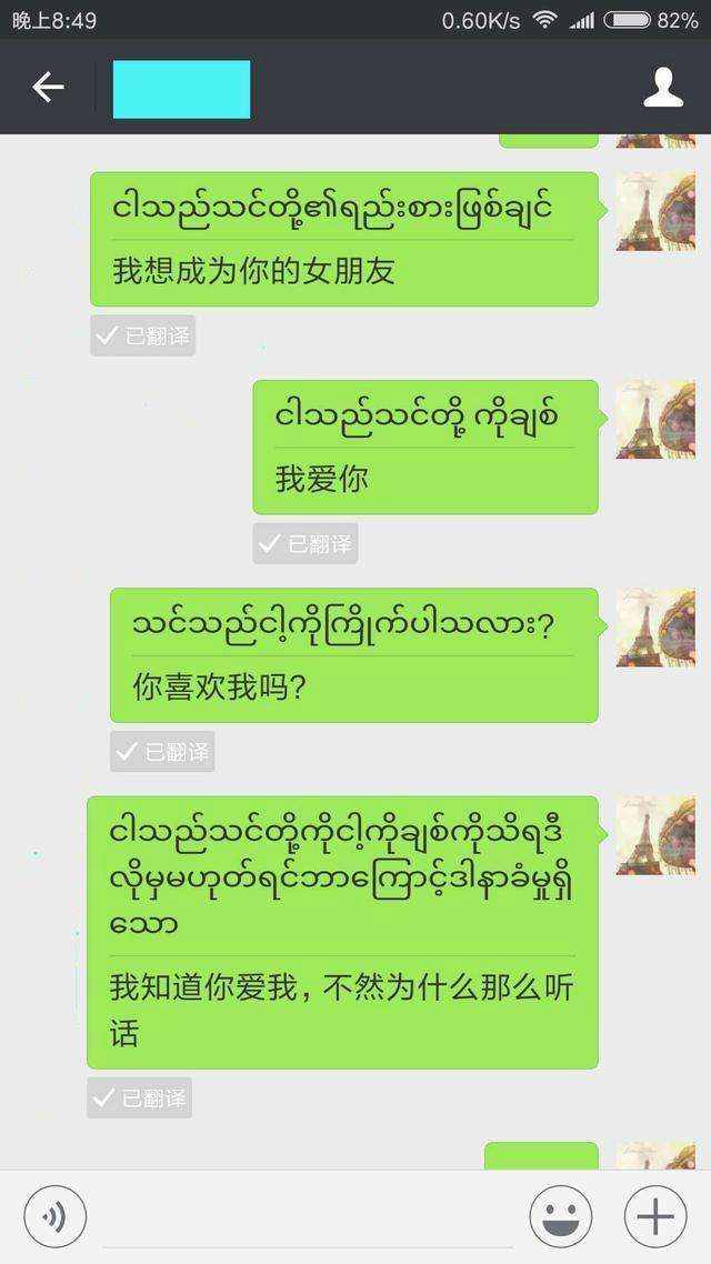 Caixukun被翻成"傻蛋”？"ohh“是”留在我身边"？看看你的名字被翻译成啥？微信翻译大型翻车现场？