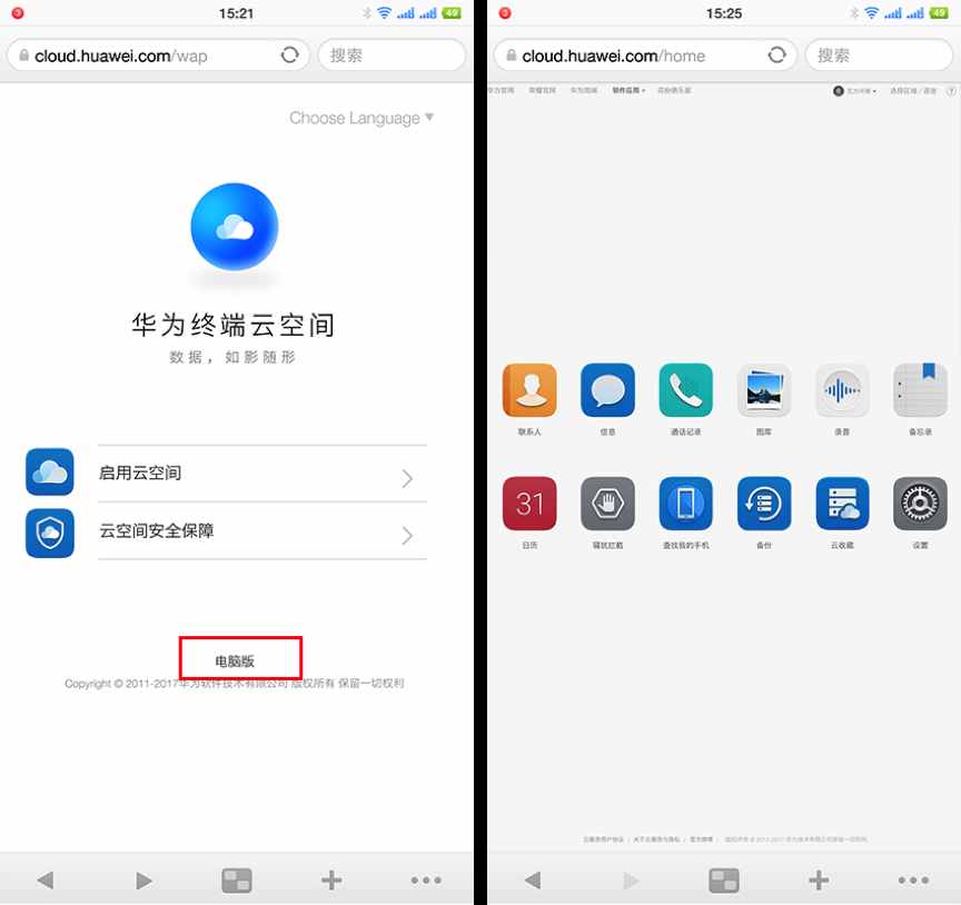 很多人都不知道，打开手机的这个功能，丢了的手机也能找回来！
