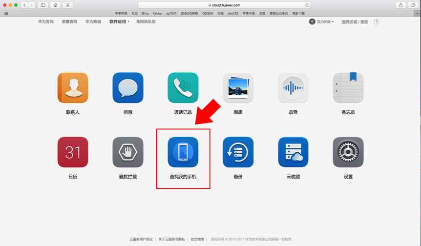 很多人都不知道，打开手机的这个功能，丢了的手机也能找回来！