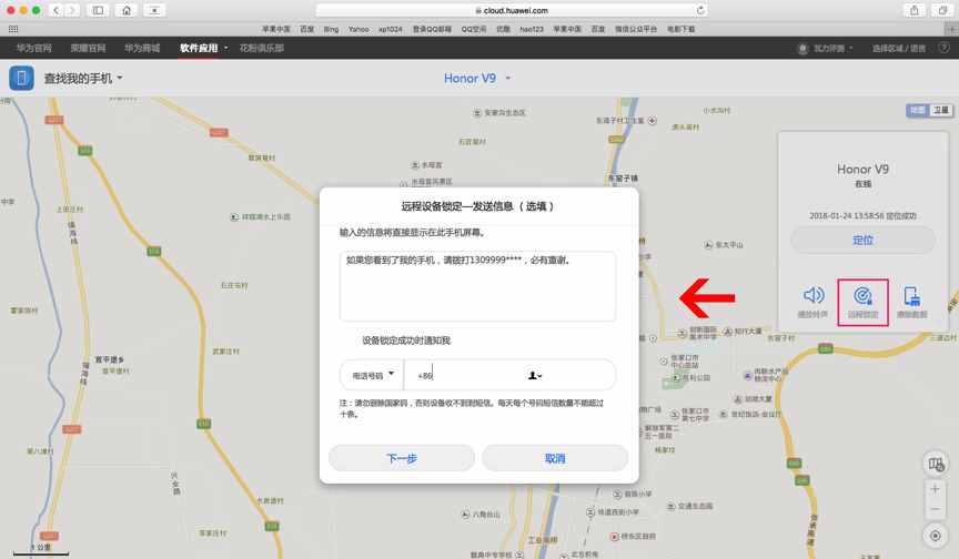 很多人都不知道，打开手机的这个功能，丢了的手机也能找回来！
