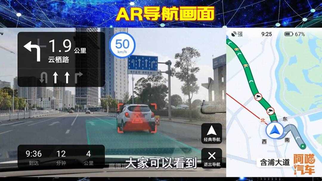 高德手机地图AR导航，噱头还是黑科技？喵哥测试给你看