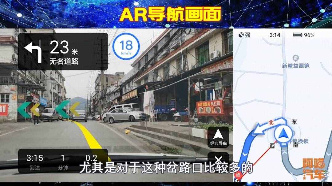 高德手机地图AR导航，噱头还是黑科技？喵哥测试给你看
