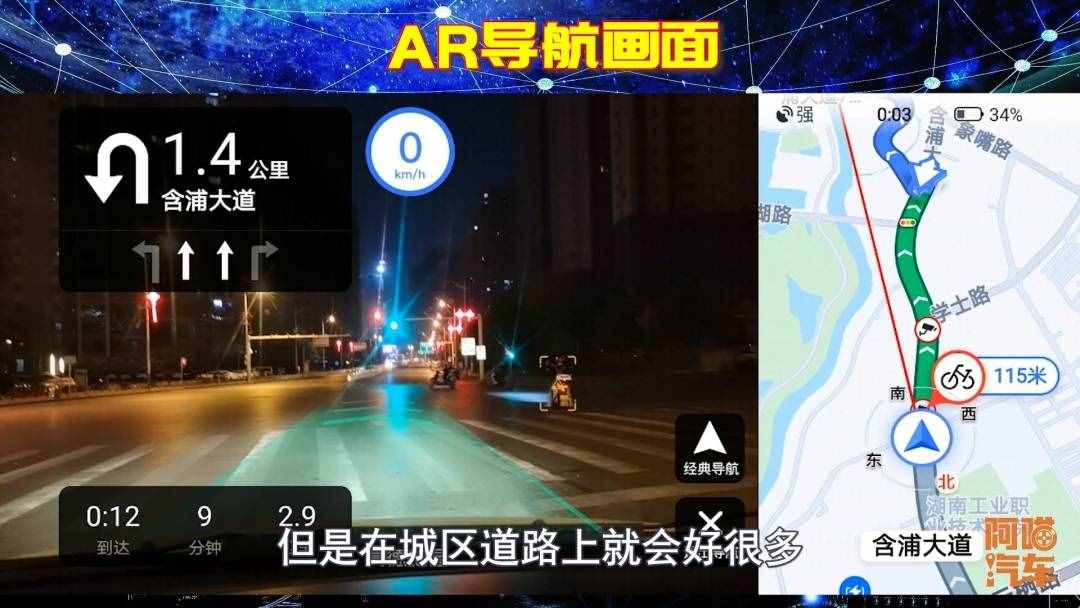 高德手机地图AR导航，噱头还是黑科技？喵哥测试给你看