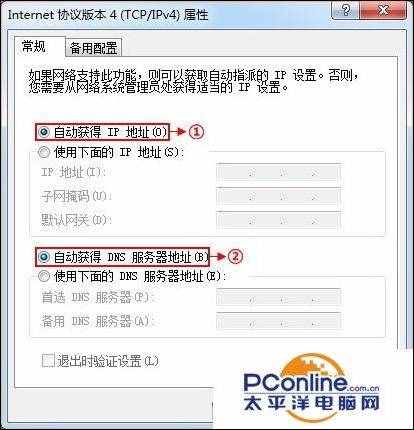 电脑本地连接受限制不能连接怎么办