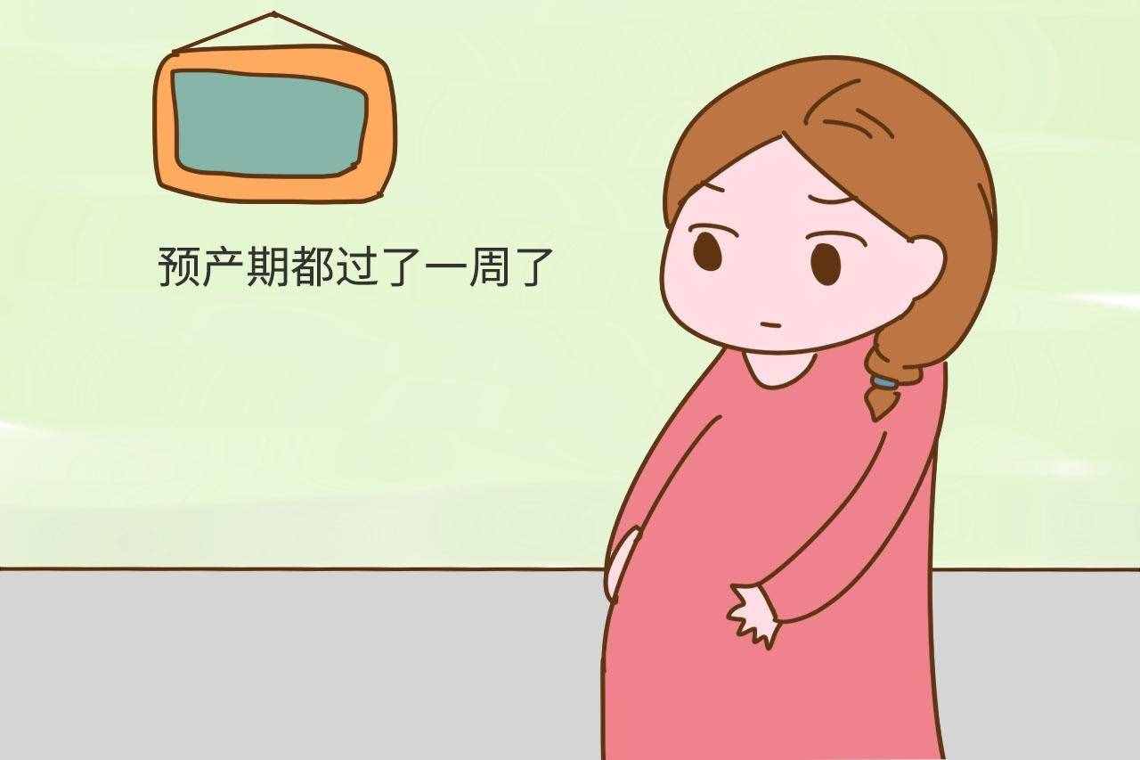 预产期过了求发动？产科医生说这俩“催生”妙招管用