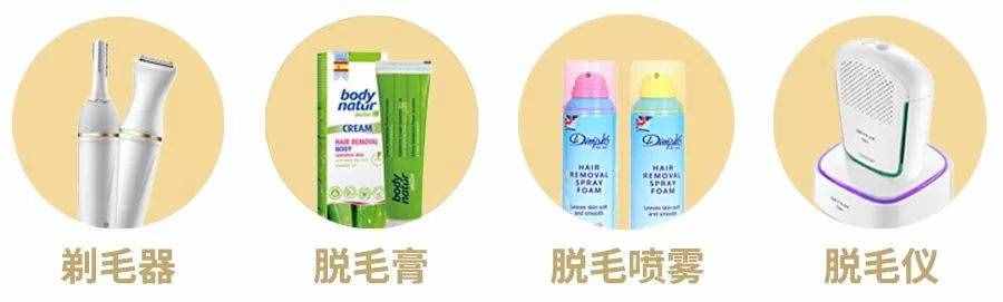 再不脱毛就晚了，4 种靠谱脱毛方式，肌肤光溜一夏
