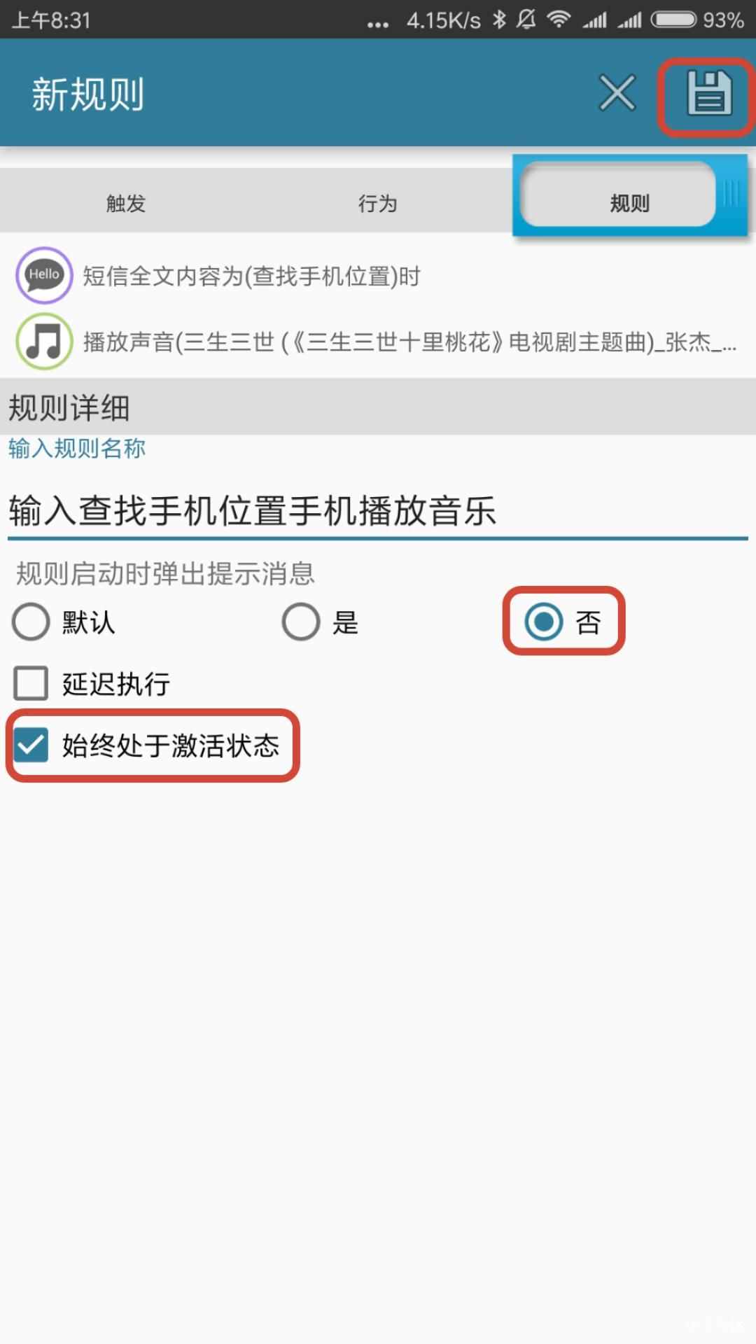 只需三秒钟，快速找到丢在家里的手机的三种方法