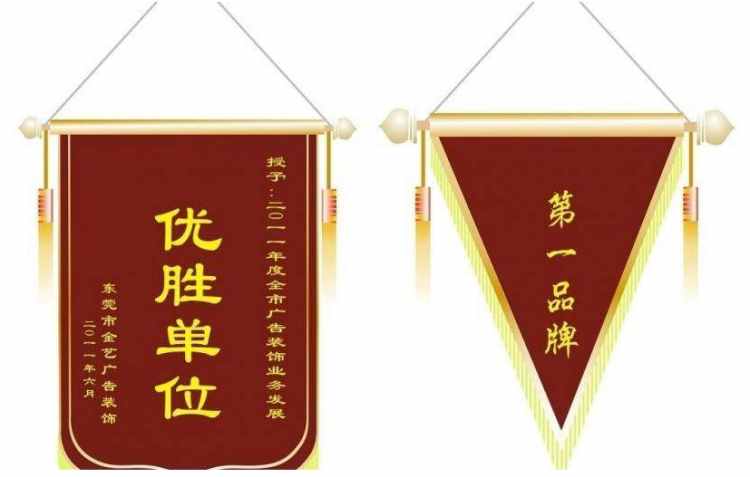锦旗尺寸大小