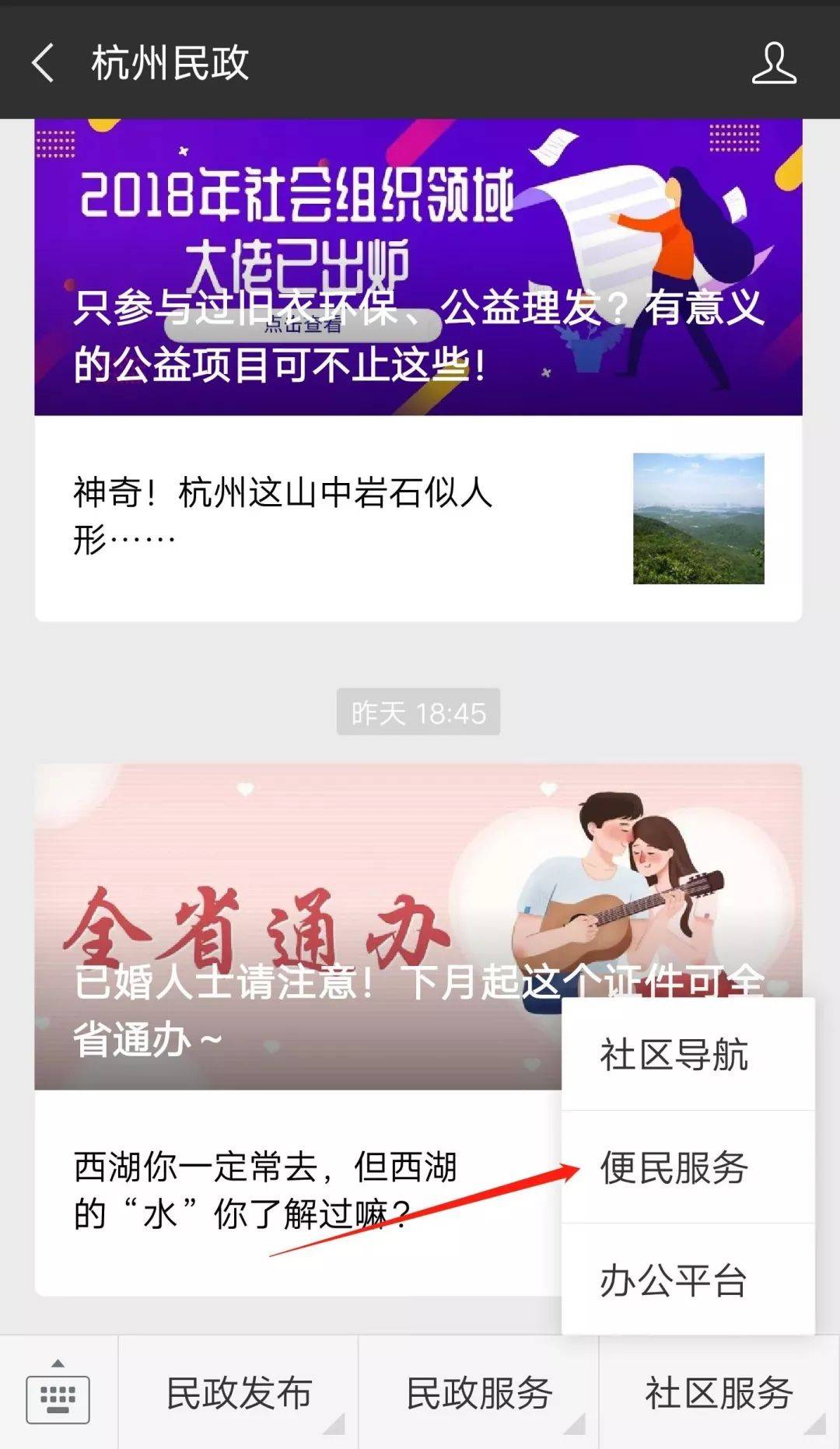 全市所有社区的基本信息，还有常用便民服务！点这里，一站式解决~