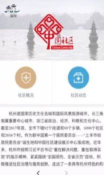 全市所有社区的基本信息，还有常用便民服务！点这里，一站式解决~
