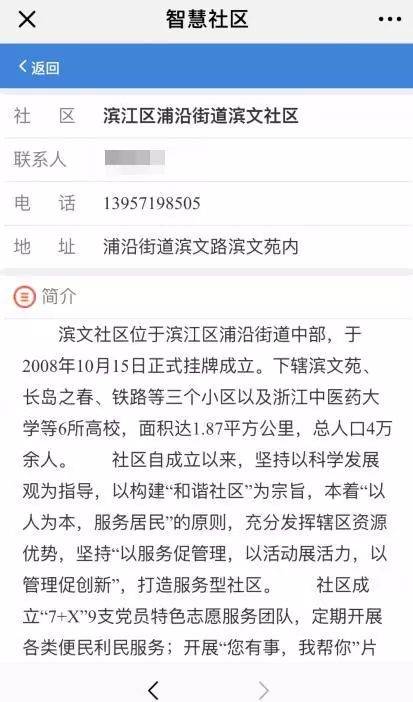 全市所有社区的基本信息，还有常用便民服务！点这里，一站式解决~