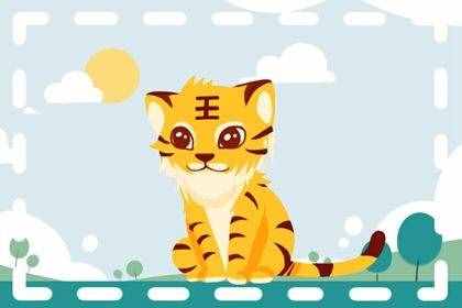 虎年出生的人命运如何 不同虎年出生人的命运