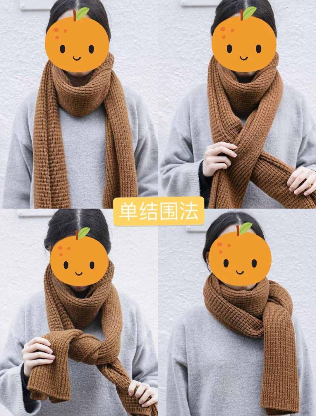 冬季7种很好看的围巾围法分享，简单保暖显脸小