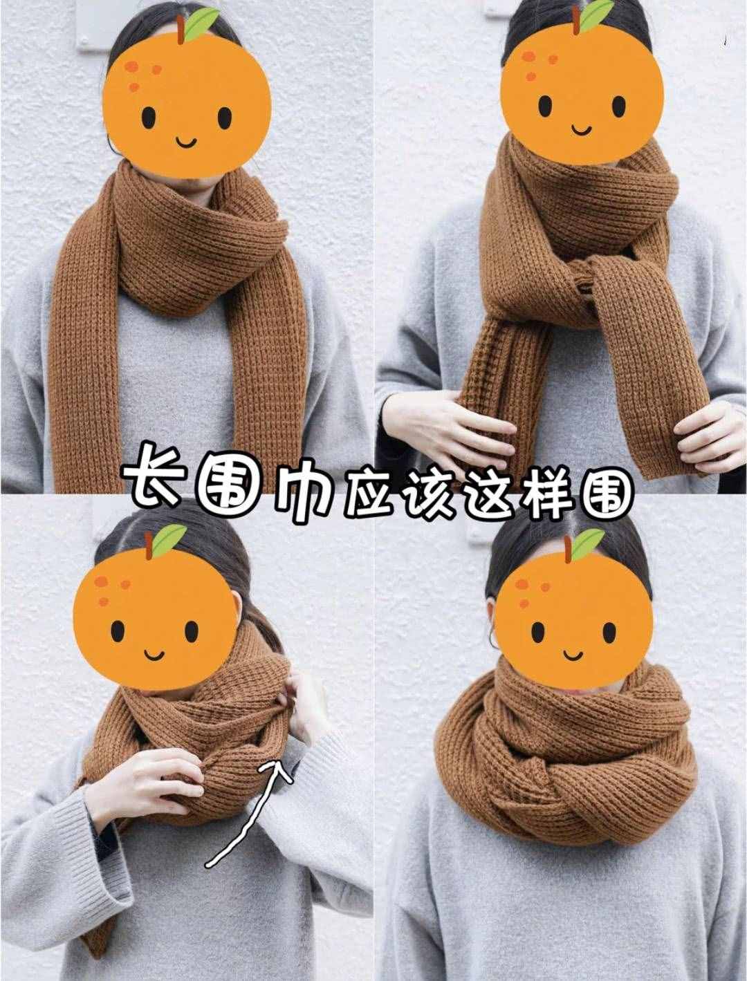冬季7种很好看的围巾围法分享，简单保暖显脸小
