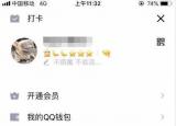 今日更新freunde标识（qq标识freunde什么意思）