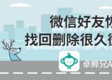 今日更新苹果11微信恢复聊天记录方法（苹果11微信恢复聊天记录）