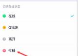 今日更新手机qq咋设置自动回复（qq勿扰模式自动回复语怎么设置）