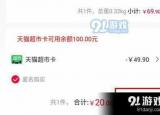 今日更新淘宝怎么代付款（为什么不能申请选择代付怎么办）