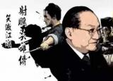 今日更新金庸作品顺序（金庸先生的武侠小说正确阅读顺序）
