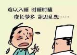 今日更新治失眠偏方（这几个缓解失眠的小偏方）
