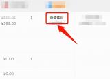 今日更新淘宝网怎么退货（不知道淘宝退货 退款的流程）