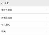 今日更新怎么样监控一个人的微信聊天记录(一个人的微信聊天记录)