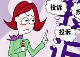 今日更新英文投诉信格式（英语作文投诉信怎么写）