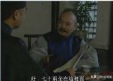今日更新元旦打一字（雍正王朝中李绂是个清官）