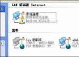 今日更新本地连接受限制或无连接怎么解决（电脑本地连接受限制不能连接怎么办）