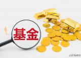 今日更新余额宝提现要多久（余额宝的普通转出）
