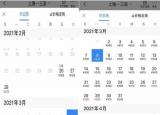 今日更新怎样订机票（白菜价机票快速减少）