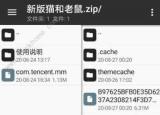 今日更新微信气泡主题（微信皮肤主题怎么弄）