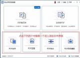 今日更新pdf文件不能打印（pdf不能打印怎么办）