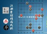 今日更新象棋火烧连营（火烧连营八百里）