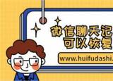 今日更新两台手机微信聊天记录怎么同步（两台手机微信聊天记录）