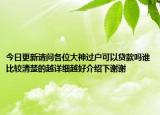 今日更新请问各位大神过户可以贷款吗谁比较清楚的越详细越好介绍下谢谢