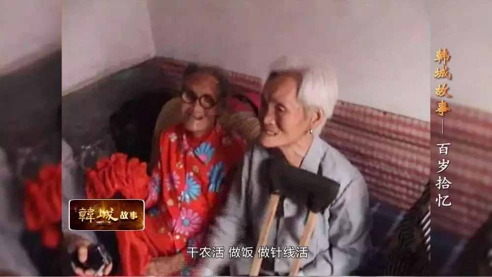 韩城北周村有位109岁老寿星，精神矍铄、神采奕奕，如今已是五世同堂，她长寿的秘诀出乎意料！