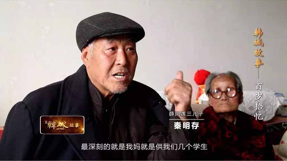 韩城北周村有位109岁老寿星，精神矍铄、神采奕奕，如今已是五世同堂，她长寿的秘诀出乎意料！