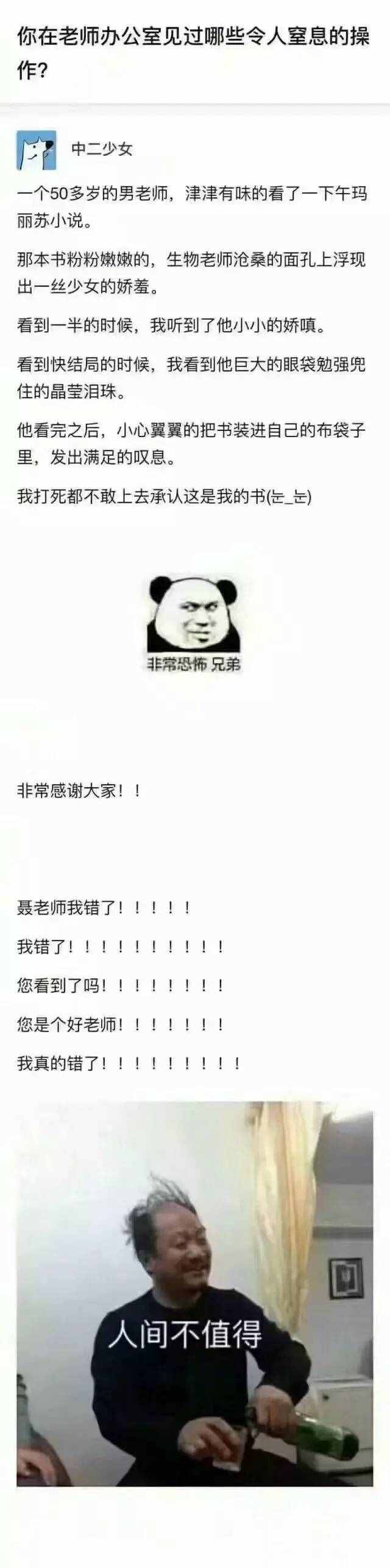 男老师办公室带仨女老师跳丰胸操？真是令人窒息的操作哈哈哈哈