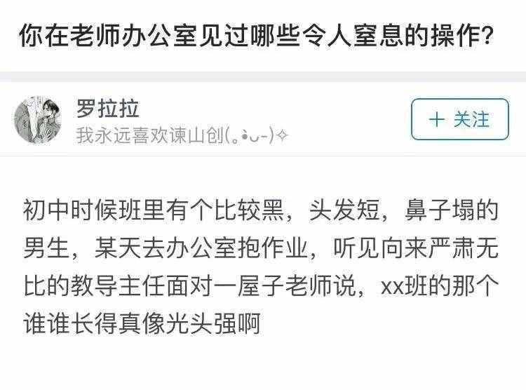男老师办公室带仨女老师跳丰胸操？真是令人窒息的操作哈哈哈哈